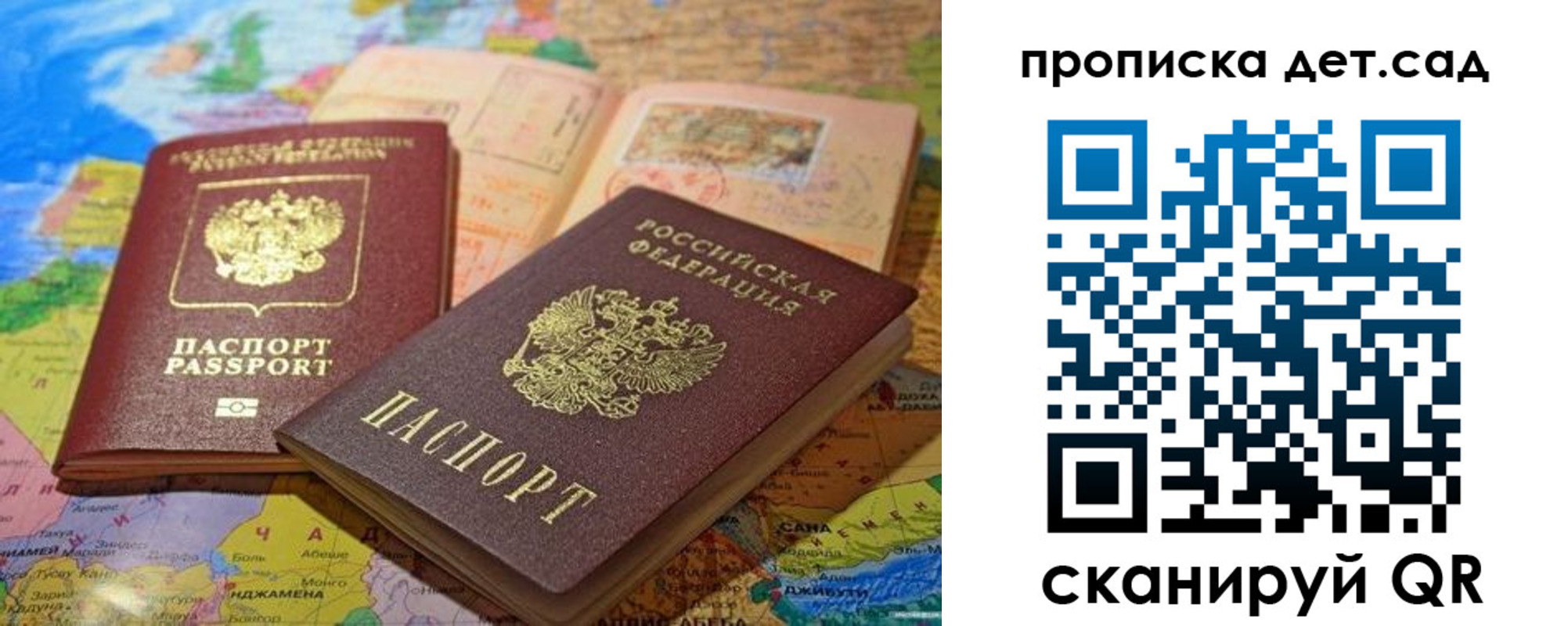 временная регистрация в квартире в Сосенском