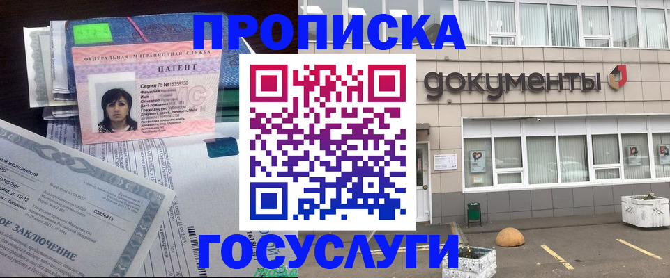 временная регистрация для всех в Сосенском