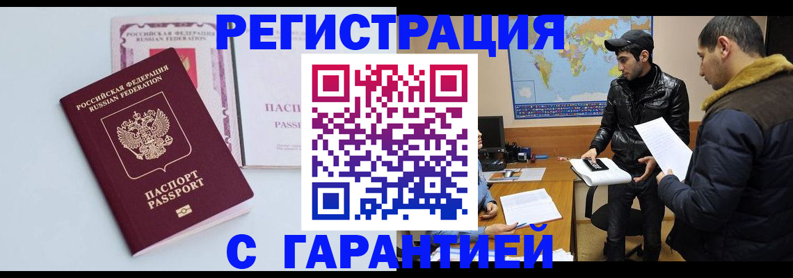 временная регистрация поиск в Сосенском