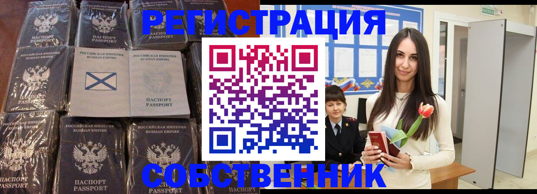 временная регистрация для школы в Сосенском