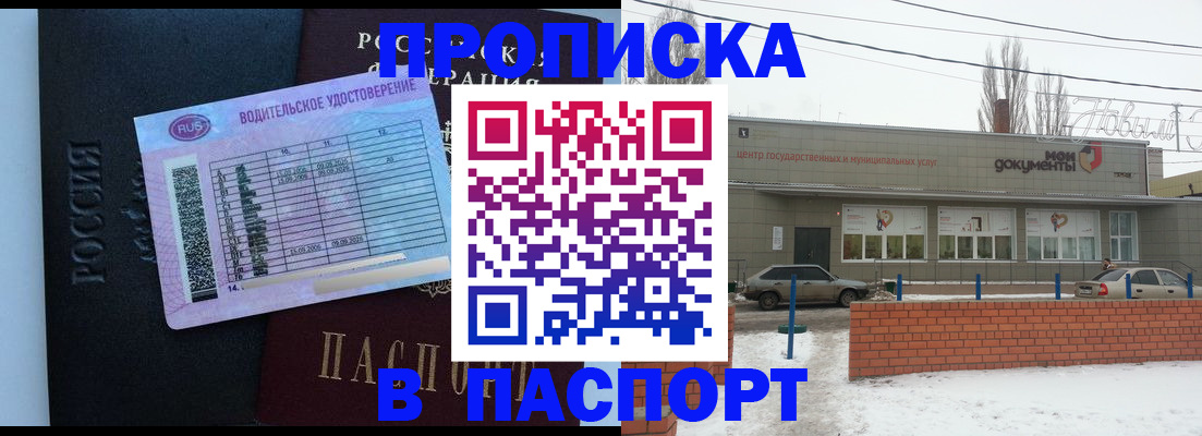 временная регистрация госуслуги в Сосенском