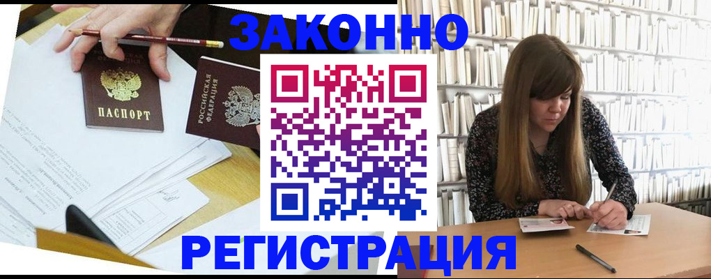 временная регистрация для школы в Сосенском