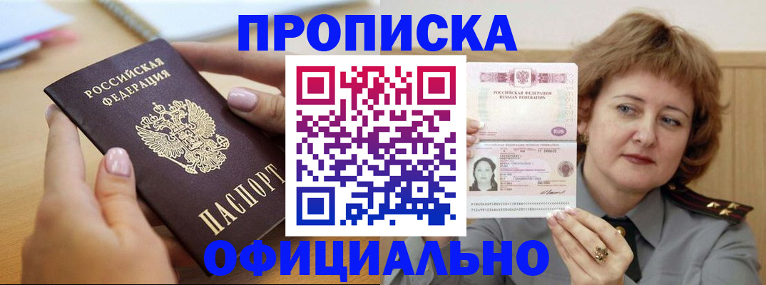 временная регистрация надежно в Сосенском