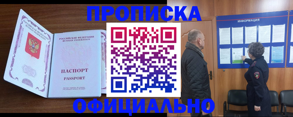 прописка поиск в Сосенском
