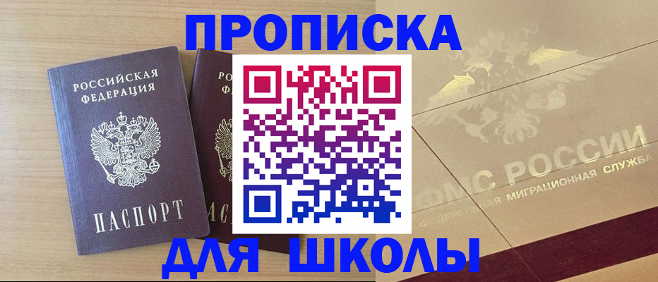 прописка для работы в Сосенском