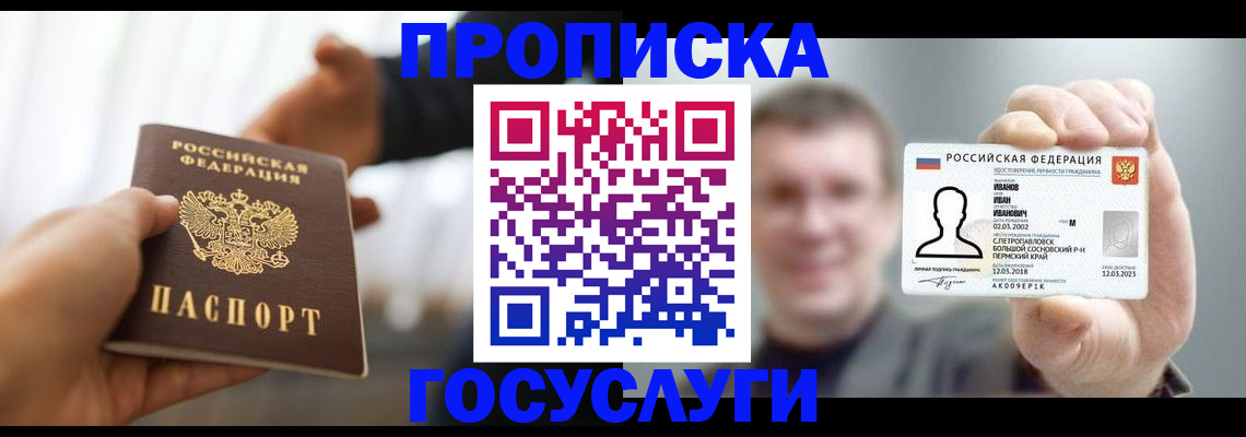 временная регистрация гарантия в Сосенском