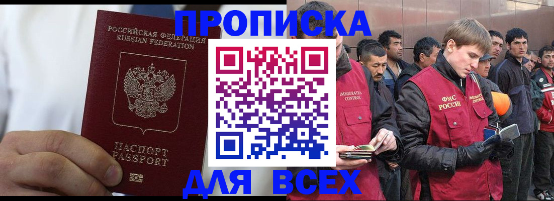 временная регистрация собственник в Сосенском